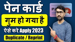 pan card reprint kaise kare 2023  pan card lost get duplicate  How to apply duplicate pan card [upl. by Nyral]