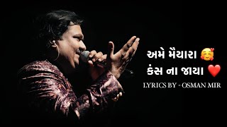 Ame Maiyara  osman mir song  osman mir garba song  osman mir new stuats [upl. by Anesor]