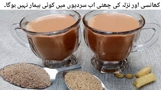 Winter Special Poppy Seeds Tea ☕ Recipe  Khaskhas Ki Chai [upl. by Lauro15]