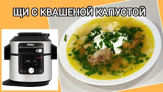 ЩИ С КВАШЕНОЙ КАПУСТОЙ [upl. by Harneen202]