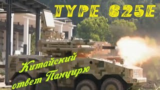 Type 625Е  ответная мера Китая на российский Панцирь пво [upl. by Aihsenad]