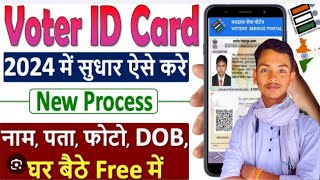 Online Voter ID Card Sudhar Kaise Kare  Voter Card Correction Online 2024  Jane Puri Process [upl. by Eelnayr228]