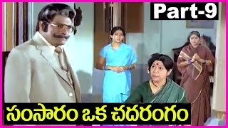 Samsaram Oka Chadarangam  Telugu Full Movie Part9  Sarath Babu Suhasini [upl. by Adolfo837]