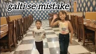 galti se mistake song dance cover by pakhi chuphal amp Atharav Singh chuphal [upl. by Nnaeitak113]