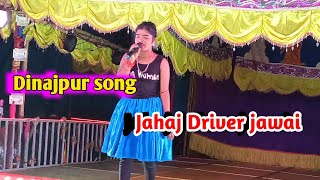 Jahaj Driver jawai  New santhali Dinajpur video 2024 [upl. by Othe]