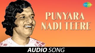 Punyara Nadi Teere  Oriya Audio Song  Akshay Mohanty [upl. by Esiuole]