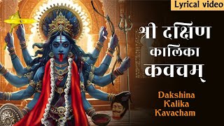 दक्षिणा कालिका कवचम् With Lyrics  Powerful Mahakali Mantra  Kali Kavach  OM Kali Mantra [upl. by Gnilrits]