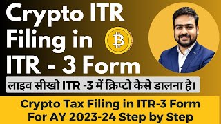 Crypto ITR Filing with ITR 3 Form For AY 202324  ITR 3 Crypto Tax Filing  Crypto Income in ITR [upl. by Alius653]