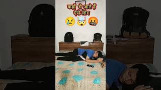 Kaha se aate hai aise log 🤣funnyyoutubeshorts yaarkamlesh comedy newviralreel shorts trending [upl. by Yatnuahs]