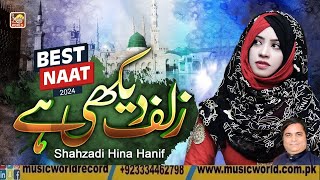 Zulf Dekhi Hai  Shahzadi Hina Hanif  Shahida Latif Laughing  Music World Islamic [upl. by Tallula]