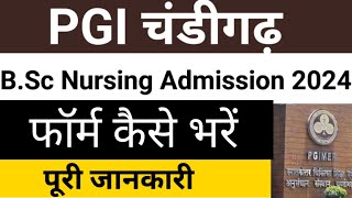 How to fill BSc Nursing Application Form 2024 PGI ChandigarhPGI Chandigarh BsC Nursing form 2024 [upl. by Rillings898]