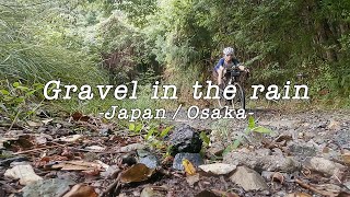 Gravel ride in the rain  Japan  Osaka  Cannondale Topstone Carbon 2 Lefty 2K [upl. by Bethina39]