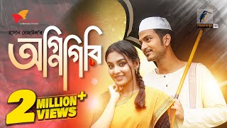 Agnigiri  অগ্নিগিরি  Yash Rohan Tanjim Saiyara Totini  Bangla New Natok 2023 [upl. by Nnylirak]