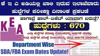 SDAFDA Exam Dates Update 2023  KEA Exam Date 2023  KEA SDAFDA Exam Date 2023  FDASDA 2023 [upl. by Erdnaet]