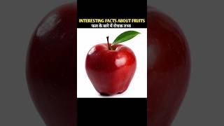 Top 10 Interesting Facts About Fruits in Hindi 🍎🍑  Amazing Facts About Fruits  facts shorts yt [upl. by Ijan]