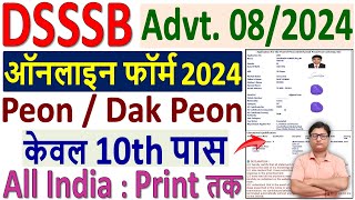 DSSSB Peon Online Form 2024 Kaise Bhare 🔥 How to Fill DSSSB Peon Online Form 2024 🔥 DSSSB Peon Form [upl. by Tammi]