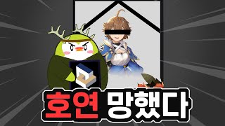 개고기 장인 NC가 호연 서비스 종료까지 고민했던 이유 [upl. by Follansbee220]