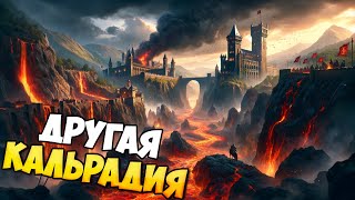 АЛЬТЕРНАТИВНАЯ КАЛЬРАДИЯ ДЛЯ BANNERLORD [upl. by Borchers]