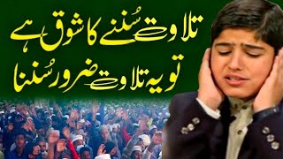 Qari Shahab Best Voice Quran Recitation  2022  Tilawat E Quran [upl. by Ennayehc385]