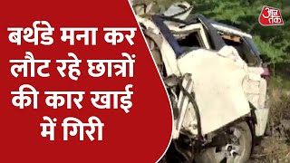 Wardha Accident मातम में बदला जश्न  हादसे में BJP विधायक के बेटे समेत 7 मेडिकल स्टूडेंट्स की मौत [upl. by Sulecram652]