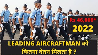 Indian Airforce Leading Aircraftman salary 2022  hand salary airman pay  slip salary LAC JobIndex [upl. by Therron309]