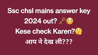 ssc chsl mains answer key 2024 [upl. by Kellina]