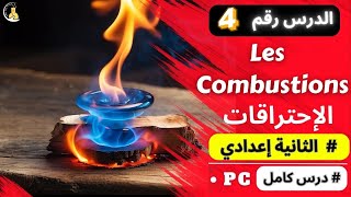 🎓 2AC  Les combustions  cours complète  درس  الإحتراقات  درس كامل [upl. by Nefets]