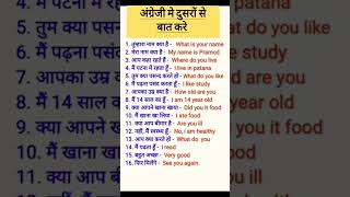 English main doston se kaise baat Karen [upl. by Mharba]