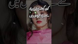 Kaun kahta hai Teri yad se bekhabar Hoon mainshayari trending urdupoetry sher viralvideopoetry [upl. by Enael53]