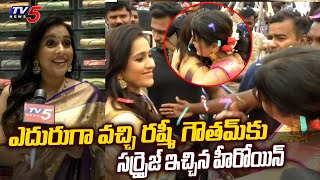 Payal Rajput Surprise to Rashmi Gautam at CMR Shopping Mall Opening Proddatur Kadapa  TV5 Tollywood [upl. by Edmonds]