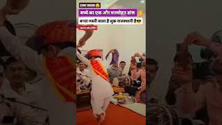 राजस्थानी टाबर 😍😎 tejal tejaji marwadi dance village rajasthan dj status song [upl. by Hercules]