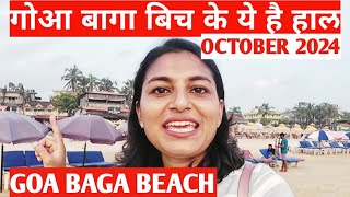 BAGA BEACH OCTOBER 2024  GOA VLOG  Goa OCTOBER 2024 [upl. by Lesh]