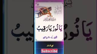 Sotey waqt ke wazifa kar Lo pawar full wazifa Allah hu akbar ameen 🤲🤲🕋 trending videos wazifa [upl. by Amirak]