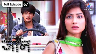 Do Dil Ek Jaan  Arshad ne kiya Noor Aapa ko propose  FULL EPISODE67  दो दिल एक जान [upl. by Alla]