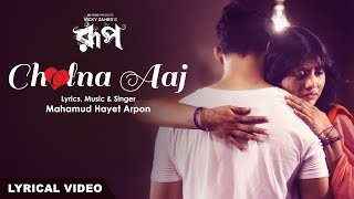 Cholna Aaj  Lyrical Video  ROOP 2017  Mahamud Hayet Arpon  Toya amp Sagar  Vicky Zahed [upl. by Annekam]