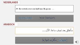 امتحان اللغة الهولندية Spreekvaardigheid 1 Zinnen afmaken [upl. by Krongold]