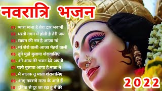 नवरात्रि स्पॆशल गीत  Navratri Bhakti Song 2022  Mata Bhajan  Durga Maa Bollywood Songs [upl. by Aduhey]