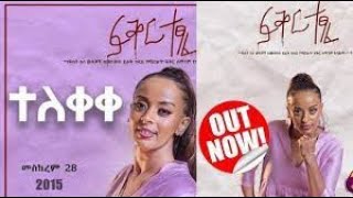 🛑Betelhem Tezera 2022 New Protestant Mezmur Vol 4 Album  ቤተልሔም ተዘራ አዲስ ሙሉ መዝሙር አልበም betelhemtezera [upl. by Htebaras]