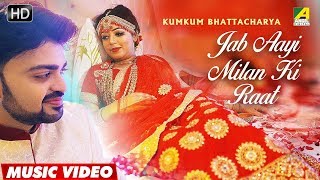 Jab Aayi Milan Ki Raat  New Hindi Song 2019  FULL VIDEO  Kumkum Bhattacharya [upl. by Laroc]