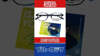 Blue Lock x Megane Ichiba collab announced More at essentialjapancom bluelock anime manga [upl. by Jenny]