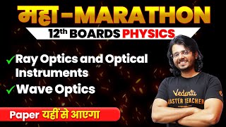 Class 12 Physics Ray Optics and Wave Optics Complete Revision Marathon CBSE Board 2024  Gaurav Sir [upl. by Hayalat108]