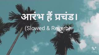 Aarambh Hai Prachand  आरंभ हैं प्रचंड। Slowed amp Reverb Piyush Mishra [upl. by Stark321]