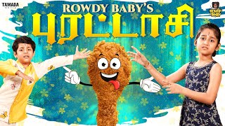 Rowdy Babys புரட்டாசி  Rowdy Baby  Tamada Media [upl. by Lledrev]