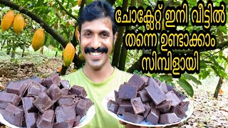 Chocolate Preparation at Home Using natural Cocoa powder  How to make chocolate at Home [upl. by Leschen]