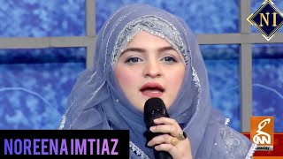 New Naat 2023  Hasbi Rabbi Jalallah  Noreena Imtiaz  Naat  in three Different Languages [upl. by Amber]