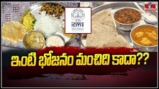 ICMR Alert  ఇంటి భోజనం మంచిది కాదా ICMR  News Chips  hmtv [upl. by Conan466]