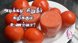 சிறுநீர் அடிக்கடி கழிக்கும் உணர்வா  Intermittent Urine Flow Male [upl. by Akitahs]