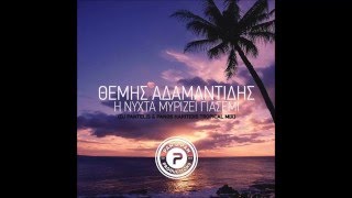 Themis Adamantidis  H Nyxta myrizei giasemi Dj Pantelis amp Panos Haritidis Tropical remix [upl. by Malamud]