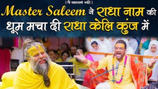 Master Saleem ने राधा नाम की धूम मचा दी राधा केली कुंज में [upl. by Gosselin]