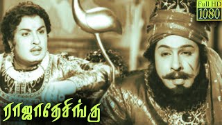 Raja Desingu Full Tamil Movie HD  M G Ramachandran [upl. by Bernstein]